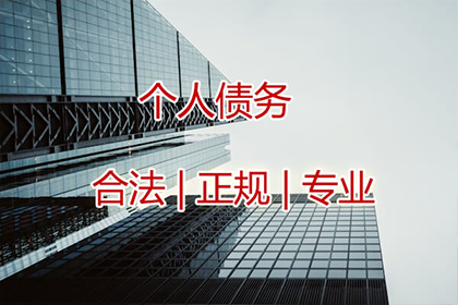 霞山要账公司：成功为旅行社追回120万旅游团款