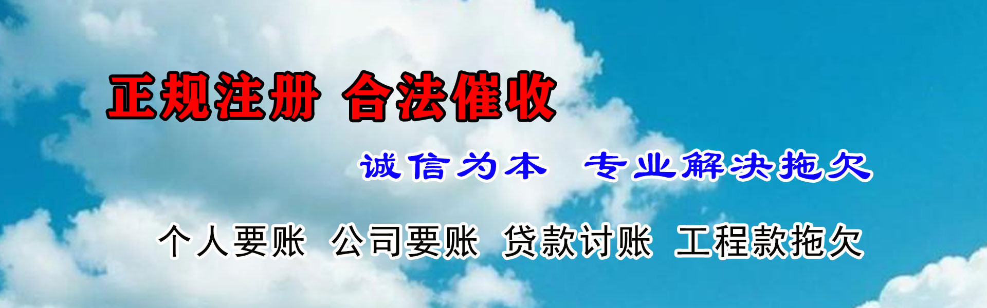 霞山要账公司