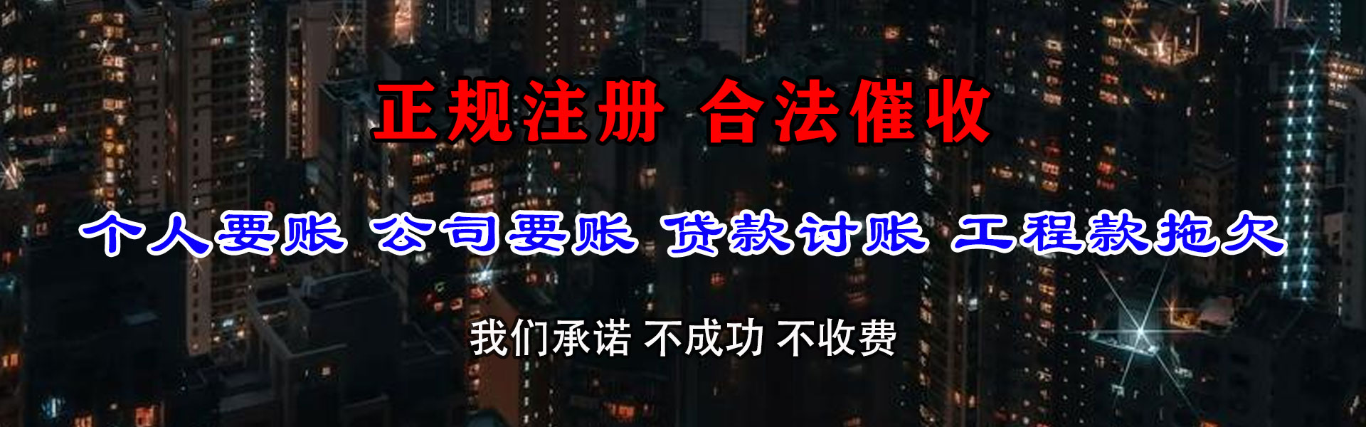 霞山追债公司